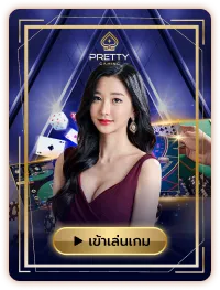 pretty by สล็อต เว็บ ตรง 100 ล่าสุด