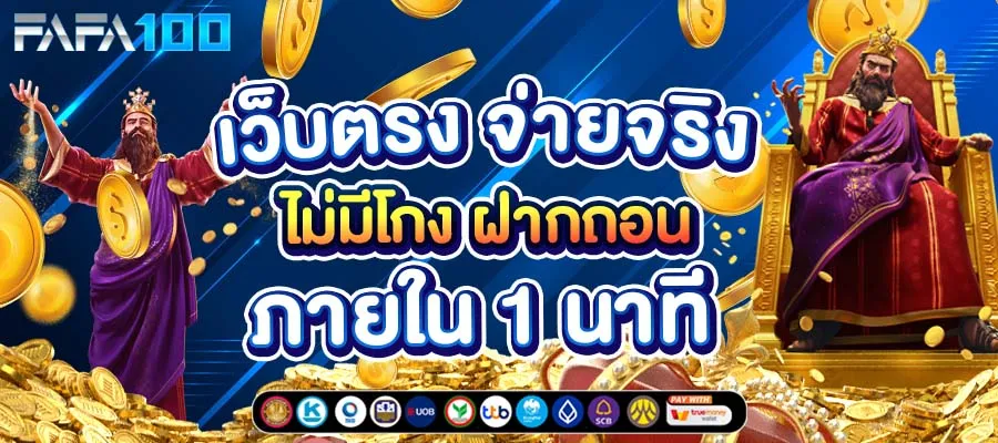 สล็อต เว็บ ตรง 100 ล่าสุด ฝากถอน ใน 1 นาที